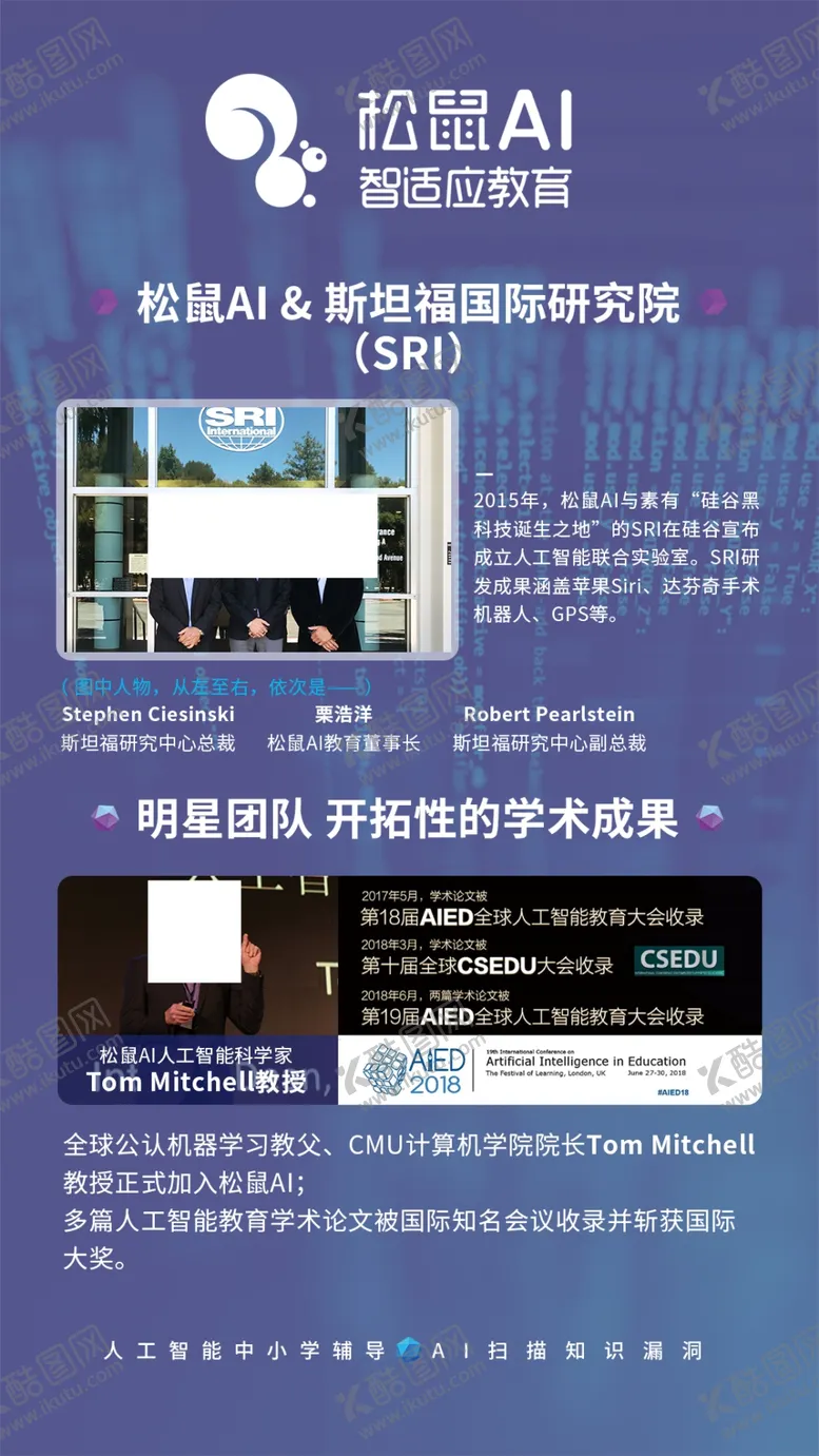 编号：80687604152131486774【酷图网】源文件下载-松鼠AI