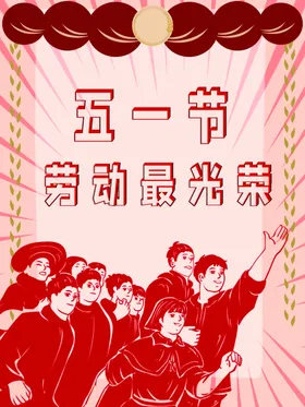 五一劳动节背景表彰大会像者致敬