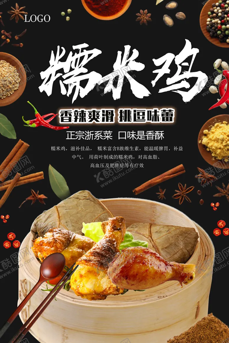 编号：85104909260801375276【酷图网】源文件下载-美食海报设计 