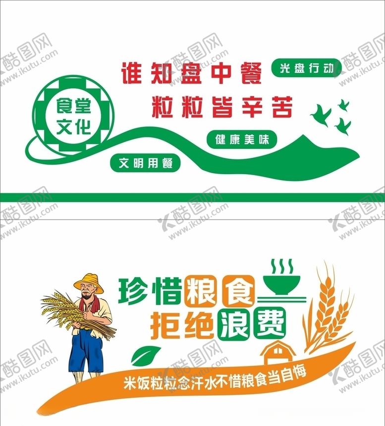 编号：68243409251410541249【酷图网】源文件下载-光盘行动