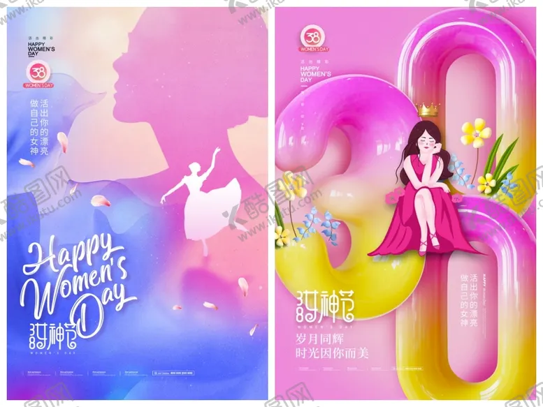 编号：83162009131429157630【酷图网】源文件下载-妇女节海报