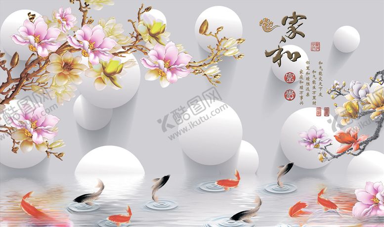 编号：69132405030207446789【酷图网】源文件下载-花鸟画家和富贵九鱼背景墙