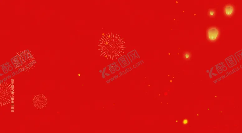 编号：18275402051847087799【酷图网】源文件下载-红色展板广告