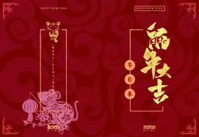 年会赢在牛牛新晚2021牛答谢