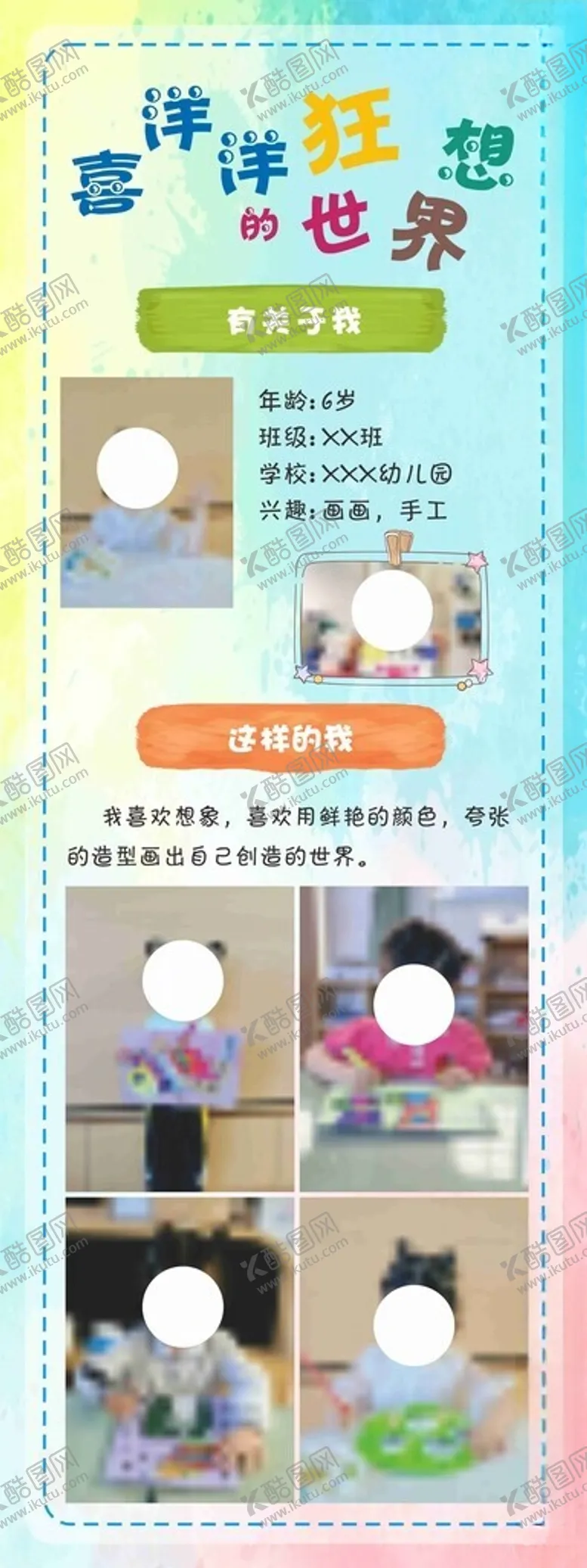 编号：80916502071536283706【酷图网】源文件下载-美术展海报