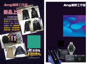 潮牌傳單嘻哈男孩我型我秀
