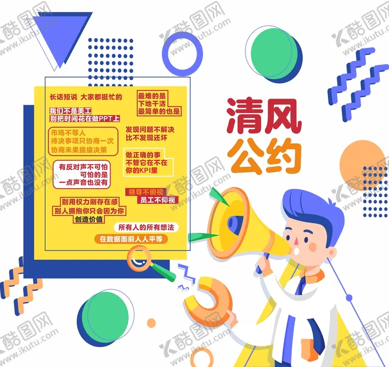 编号：50485602070134258937【酷图网】源文件下载-文化墙