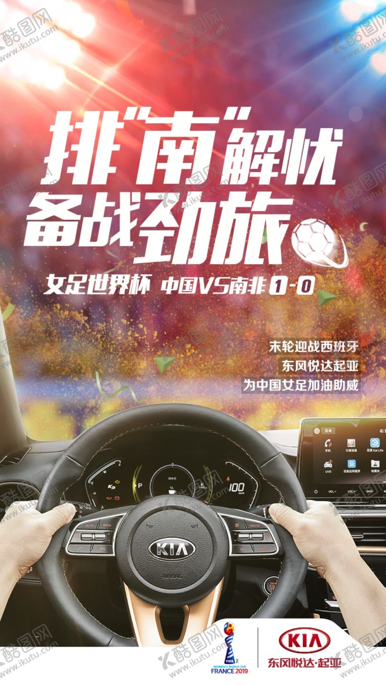 编号：93225710260500085952【酷图网】源文件下载-汽车海报汽车宣传