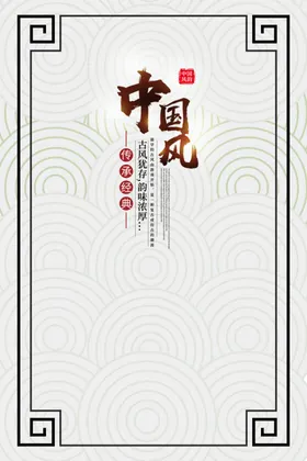水墨山水背景禅意清明时节画毛笔字