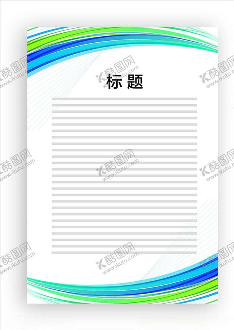 编号：55862910071938557327【酷图网】源文件下载-展板模板