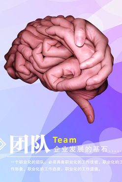 团队合作图片员工风采手