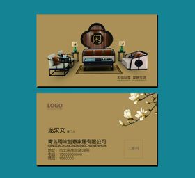 沙发名片