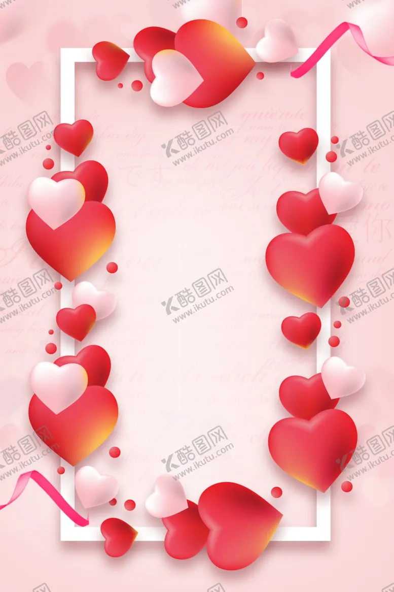 编号：60464006301018134495【酷图网】源文件下载-爱心相框