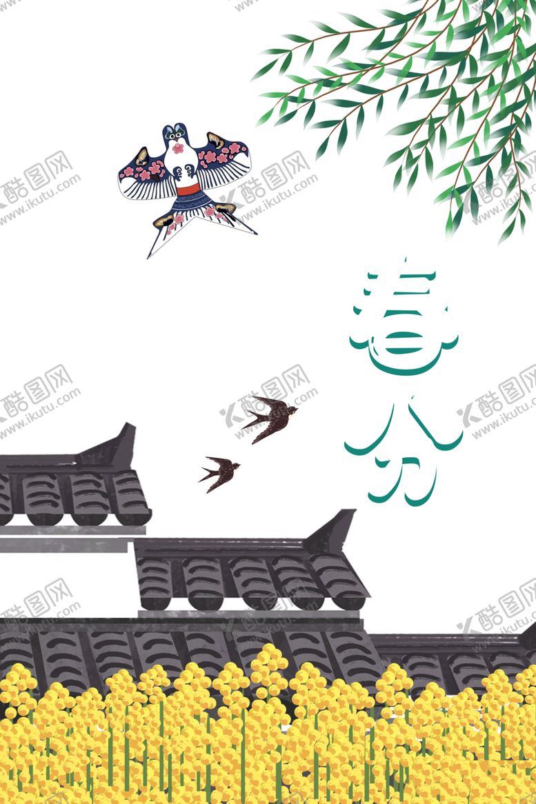 编号：18379306172347203588【酷图网】源文件下载-春分素材