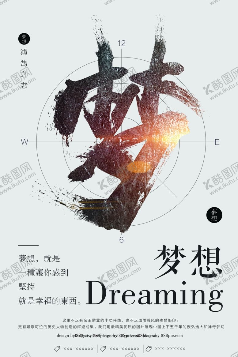 编号：51641405171821578206【酷图网】源文件下载-公司文化