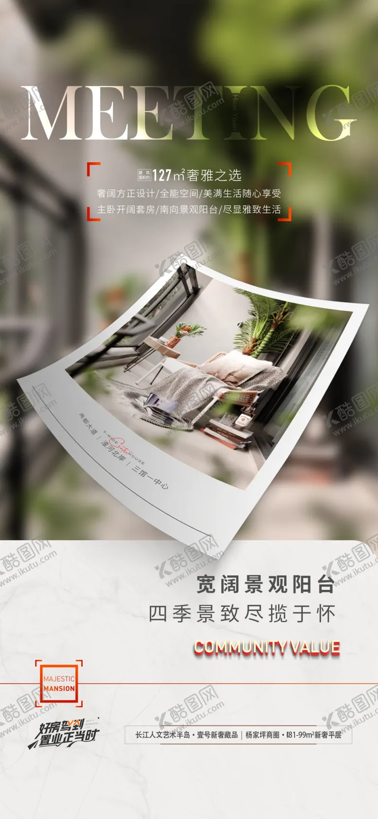 编号：97360710251642214701【酷图网】源文件下载-平层花园洋房别墅