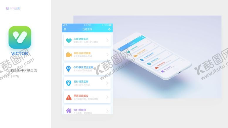 编号：54385010060217153209【酷图网】源文件下载-作品集UI模板素材背景