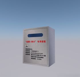 举报信箱