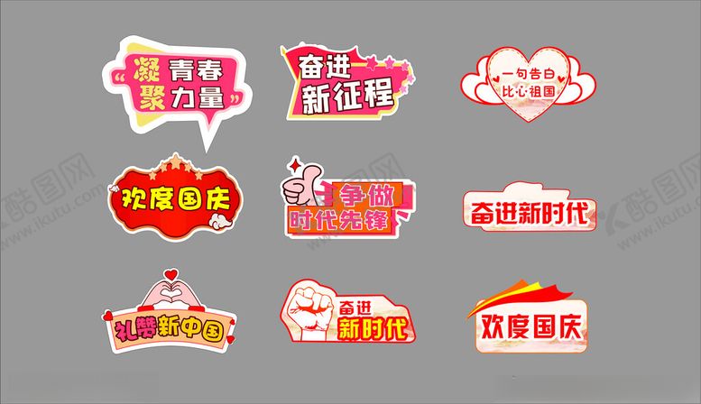 编号：11263111020540137791【酷图网】源文件下载-促销贴纸集合