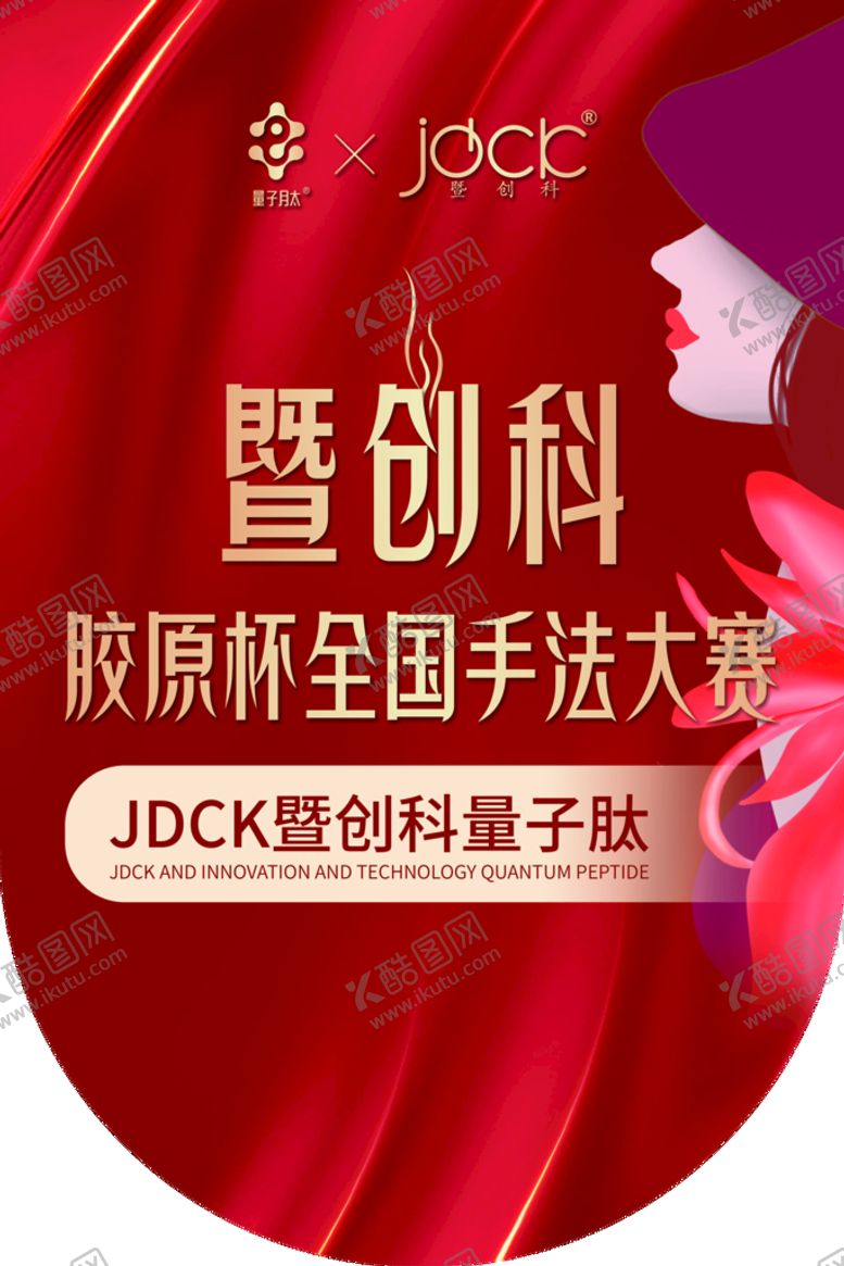 编号：19706410090340438510【酷图网】源文件下载-吊旗