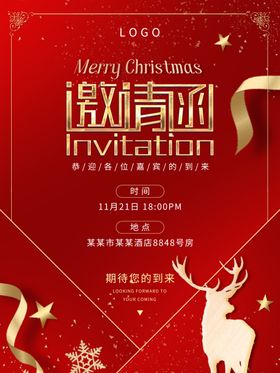 平安夜海报平安夜背景平安夜