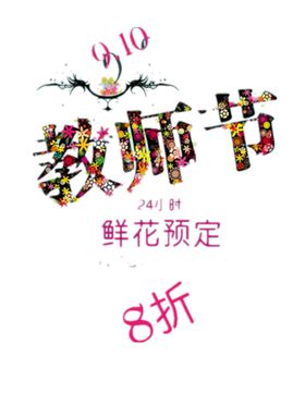装饰素材