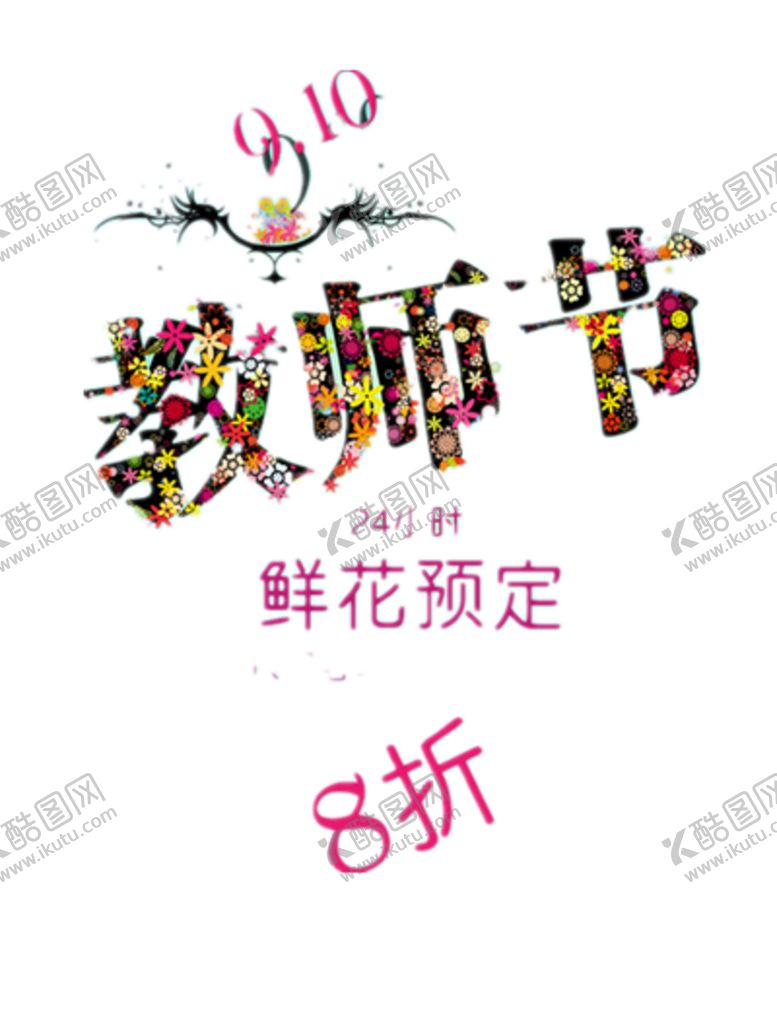 编号：27552510091027151781【酷图网】源文件下载-装饰素材