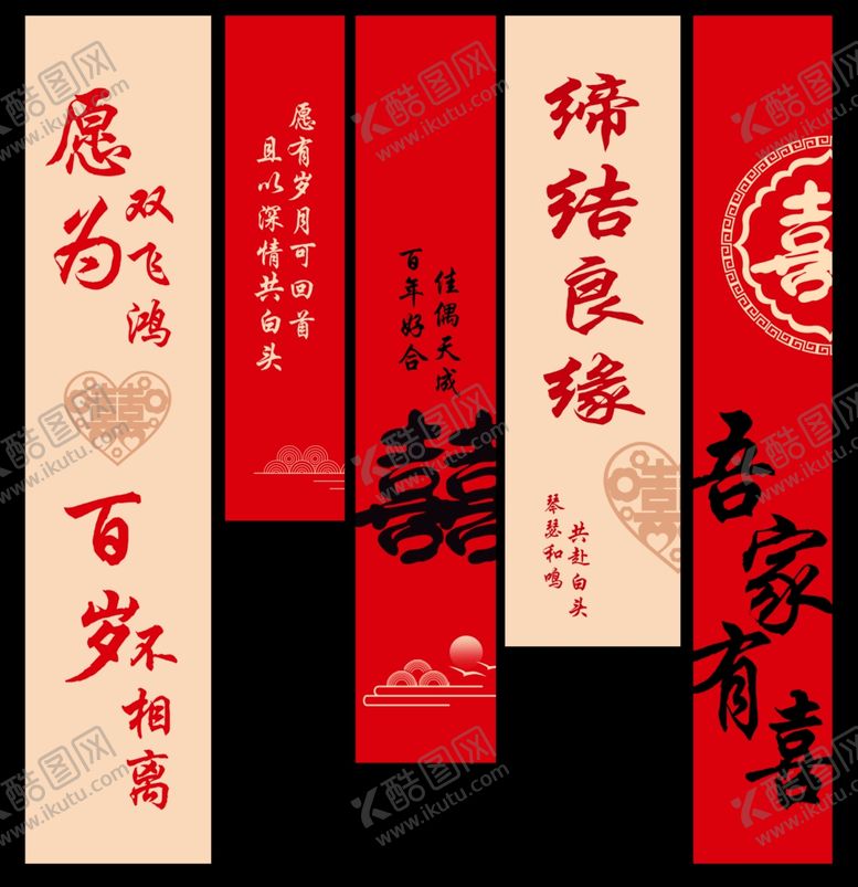 编号：41369709221033299157【酷图网】源文件下载-中式喜庆对联书法装饰图