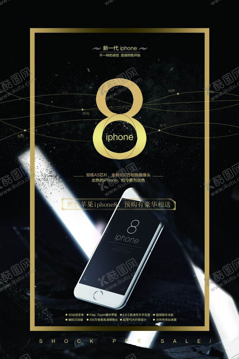 编号：71494706281606572410【酷图网】源文件下载-手机宣传海报