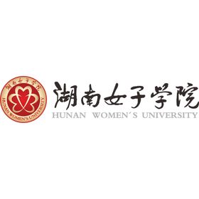 湖南女子学院