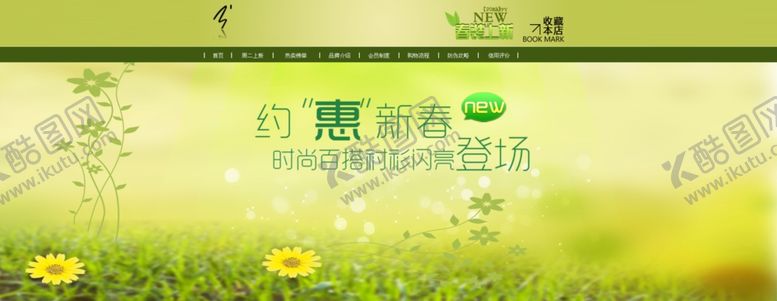 编号：79567205120155119913【酷图网】源文件下载-春季促销海报