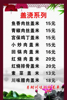拌面灯箱盖浇面浇头面立牌