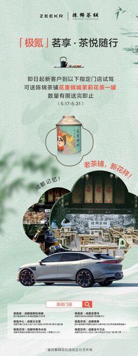 茶铺复古海报设计展示