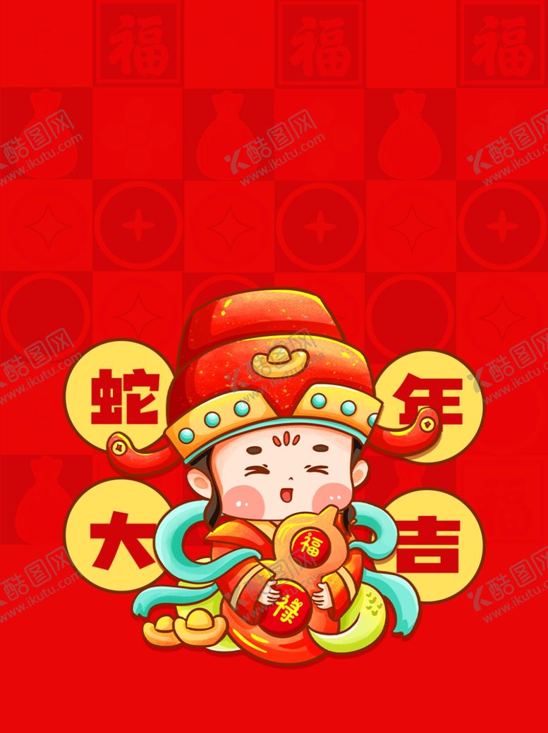 编号：61254303010703547507【酷图网】源文件下载-蛇年微信红包封面