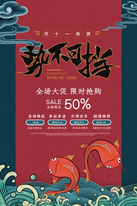 国潮古风中国风潮流色彩艺术海报