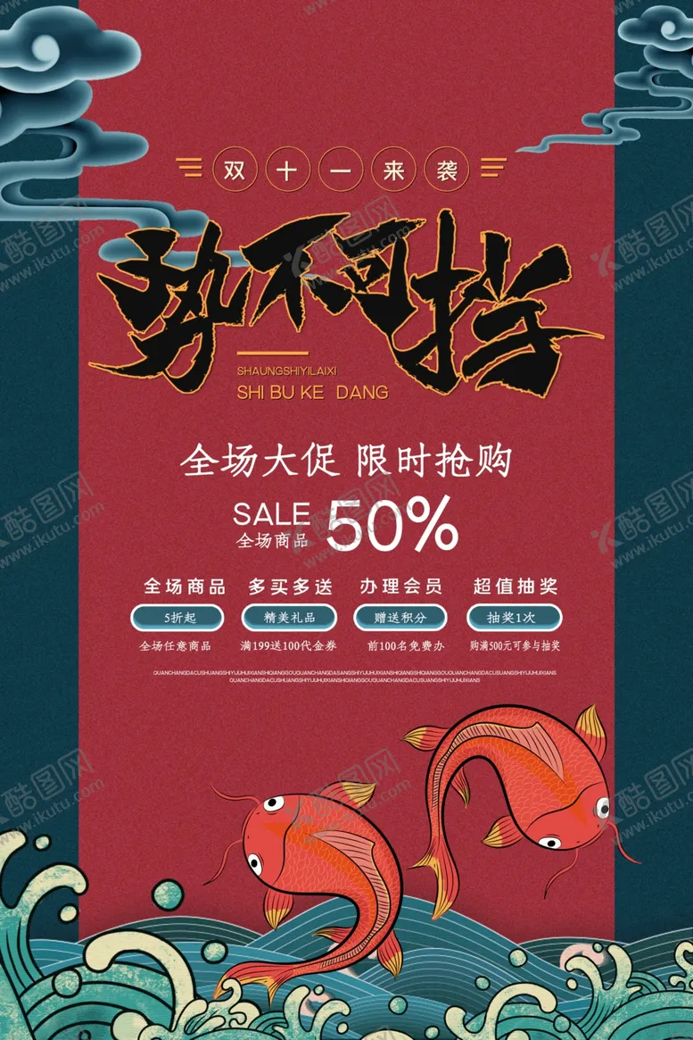 编号：97915506261346227038【酷图网】源文件下载-国潮古风中国风潮流色彩艺术海报