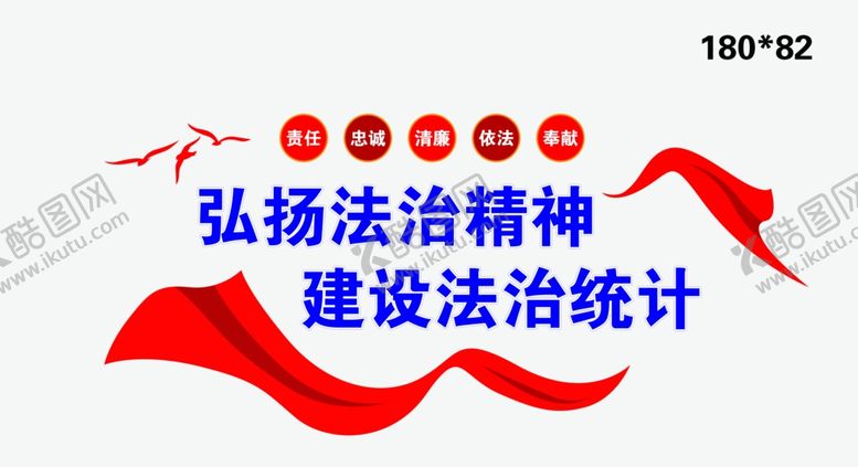 编号：19523102210053336548【酷图网】源文件下载-统计文化墙