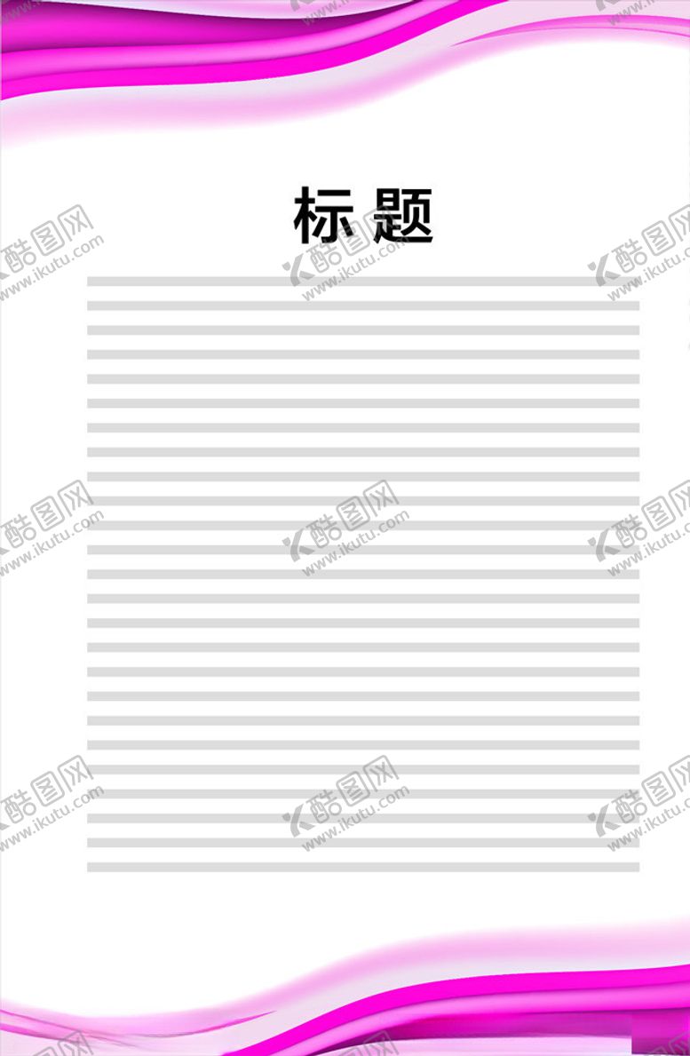 编号：87742906261240539955【酷图网】源文件下载-展板模板