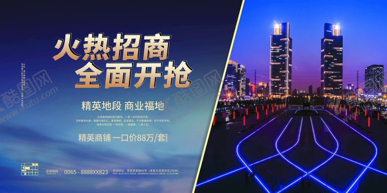 编号：22234211051544281681【酷图网】源文件下载-旺铺招租