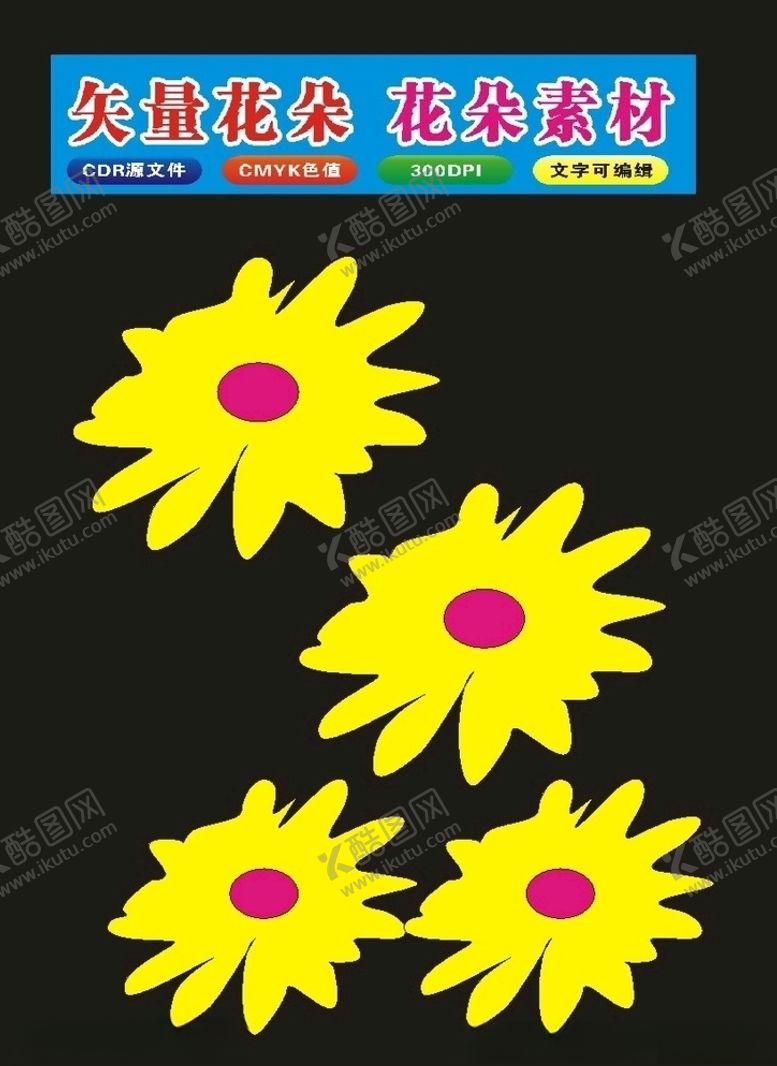 编号：85970210302047507677【酷图网】源文件下载-花卉月季花植物