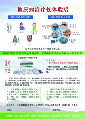 传单反面
