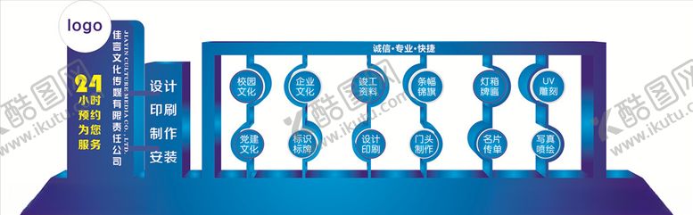 编号：98474510071734054119【酷图网】源文件下载-造型公示栏