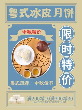 冰皮月饼