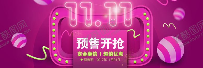 编号：43325910281257286509【酷图网】源文件下载-banner海报模板活动