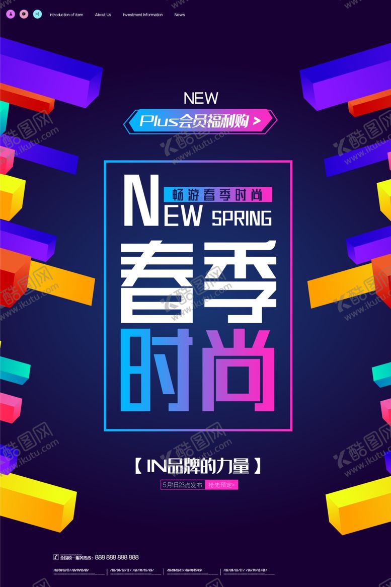 编号：82258110272151494341【酷图网】源文件下载-春天