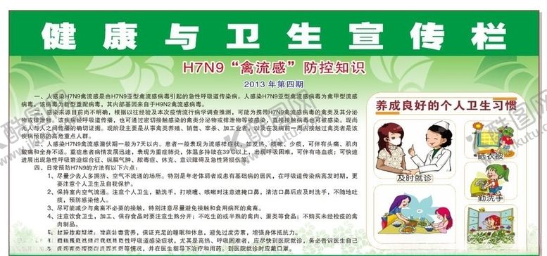 编号：92313407090948065404【酷图网】源文件下载-医疗海报