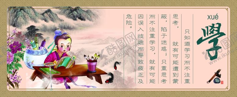 编号：82175807140708093706【酷图网】源文件下载-校园文化