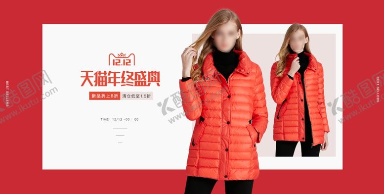 编号：18673907031908167509【酷图网】源文件下载-冬季新品