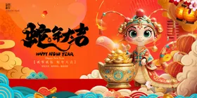 蛇年展板大吉海报2025