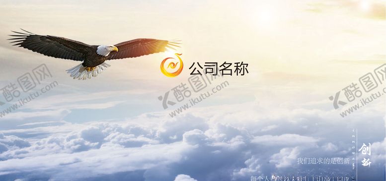 编号：83091410111827254053【酷图网】源文件下载-公司背景图